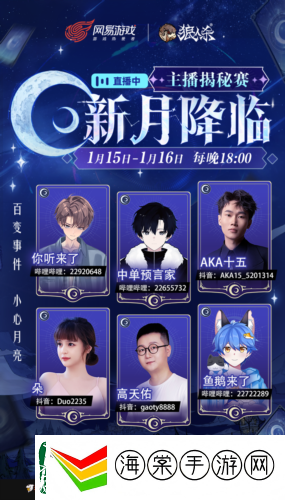 错月之镜新月降临