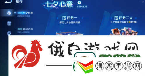 王者荣耀七夕心意码大全