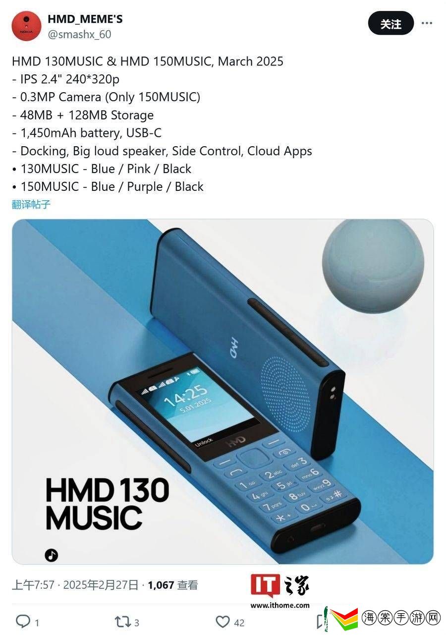 HMD将推音乐功能手机