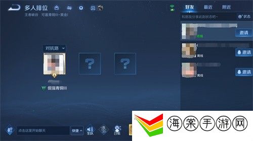 王者荣耀好友怎么置顶-快速击败敌人