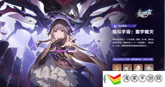 崩坏星穹铁道寰宇蝗灾成就攻略