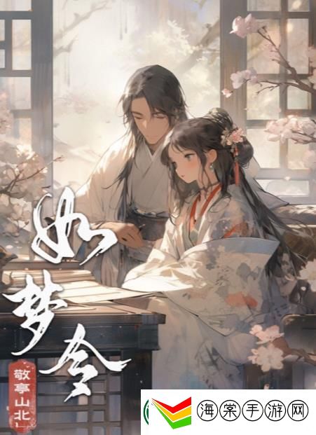 百变大侦探如梦令凶手是谁