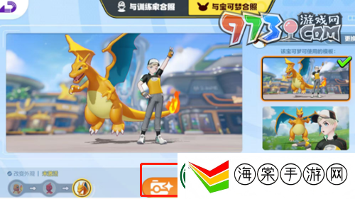 宝可梦大集结怎么合照