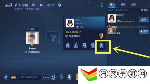王者荣耀好友怎么置顶-快速击败敌人