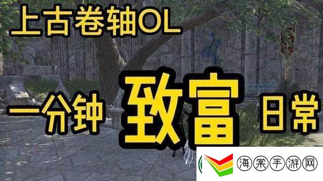 如何在上古卷轴OL中制作棱镜猛攻雕文