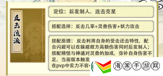 寻道大千最强反击流搭配攻略