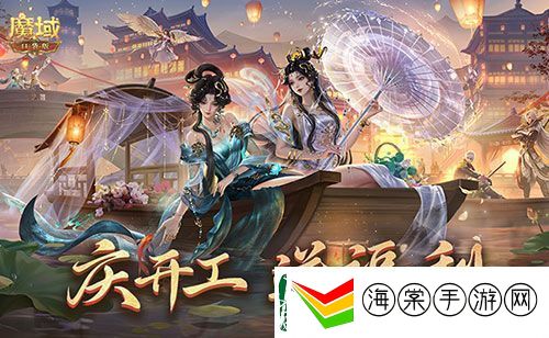 开工上线福利！魔域口袋版祝您开工大吉！