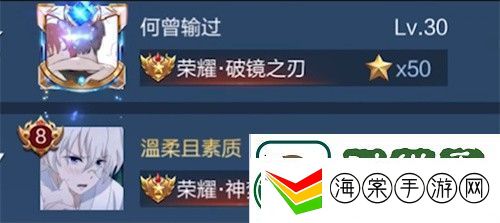 王者荣耀神梦一刀称号