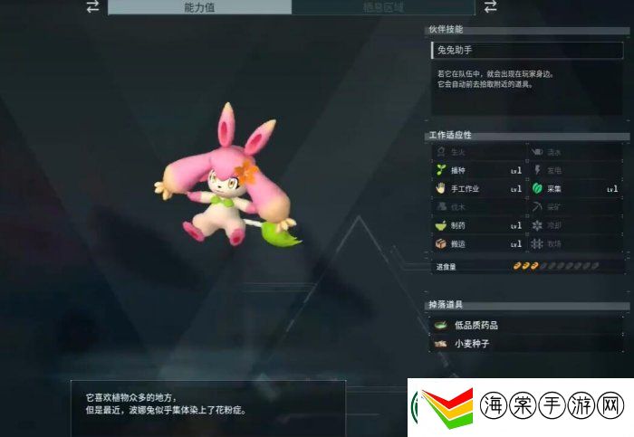 幻兽帕鲁波娜兔捕捉位置图文详情
