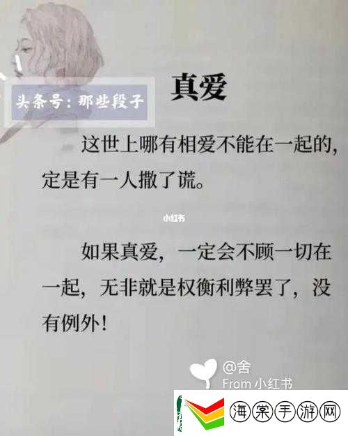 真爱一定能带来快乐吗