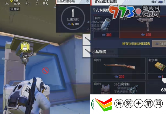 和平精英矿石打印机是什么