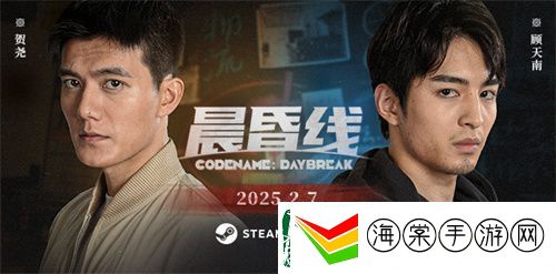 互动影像作品晨昏线今日上线！沉浸式体验缉毒**的生死抉择