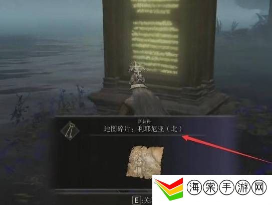 艾尔登法环魔法学院地图碎片位置-时刻保持警惕，注意周围环境