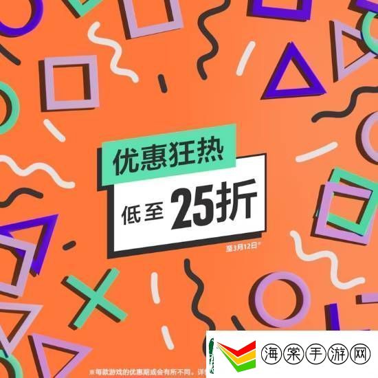 PS港服开启全新优惠狂热活动！多款游戏好价