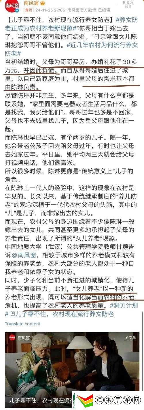 为什么养女小纯和养父之间的感情如此深厚