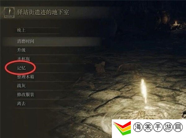 艾尔登法环驿站街遗迹攻略-活动期间的奖励最大化攻略
