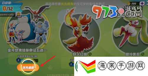 宝可梦大集结公测5选1礼包在哪领