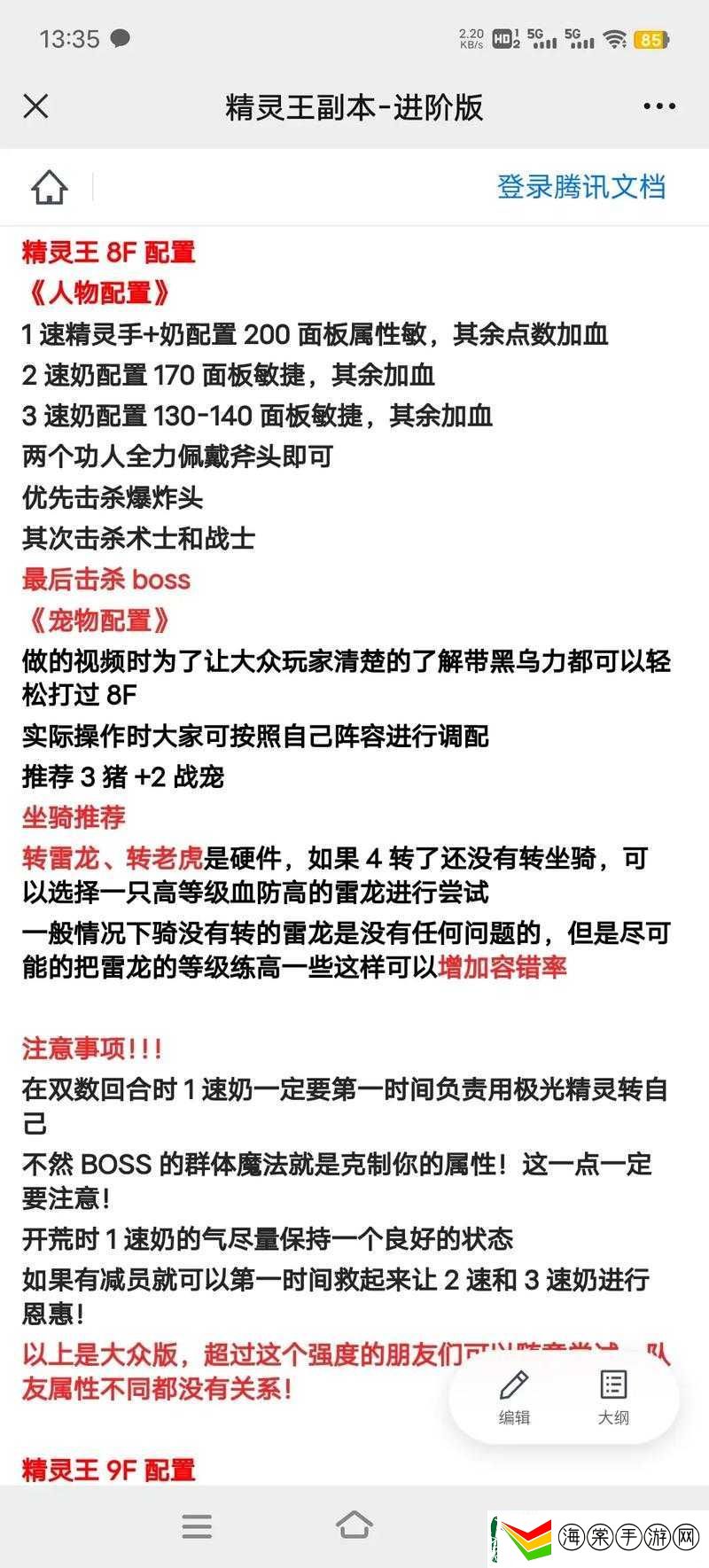 天神镇遭遇兽巢猛烈进攻