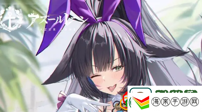 武藏兔女郎皮肤彩蛋汇总
