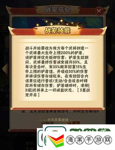 少年三国志燎原虎究竟值不值得培养技能神炼效果全揭秘