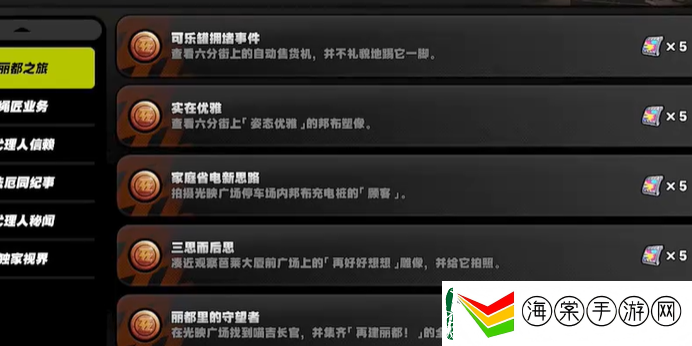 绝区零可乐罐拥堵事件成就攻略