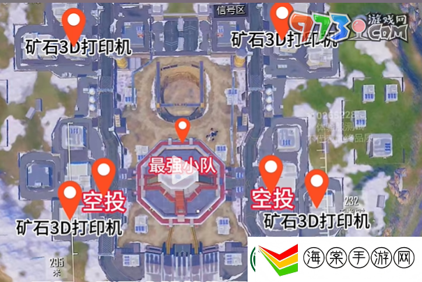 和平精英矿石打印机是什么