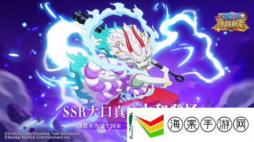 祥蛇贺岁航海王燃烧意志全新版本抢先看