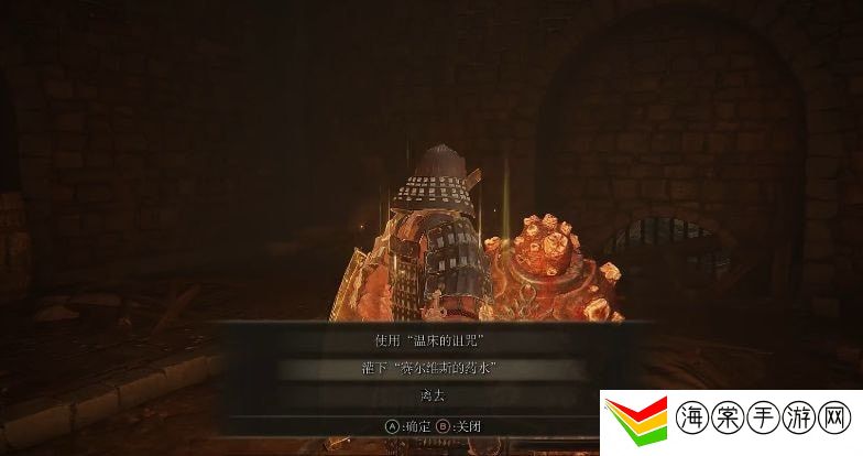 艾尔登法环药水任务流程攻略-副本挑战评分与完美通关