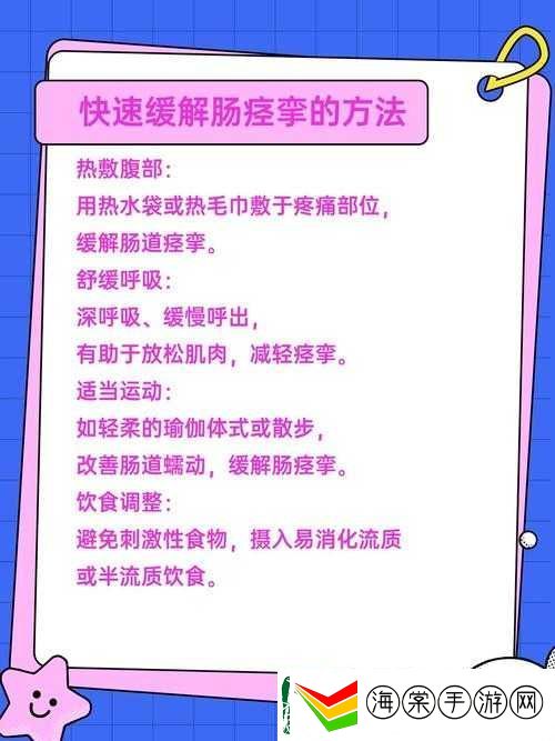 爽爆痉挛的原因是什么