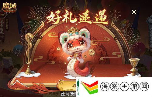 开工上线福利！魔域口袋版祝您开工大吉！