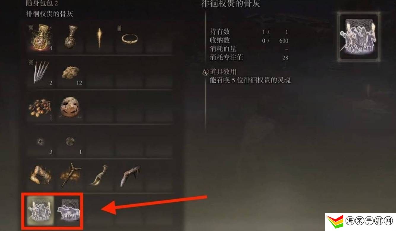 艾尔登法环骨灰怎么放置-活动参与技巧与奖励获取