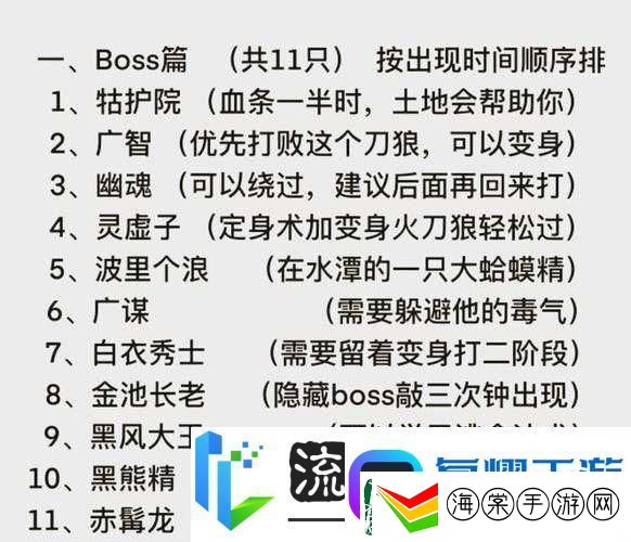 花千骨手游师徒副本迷宫如何通关
