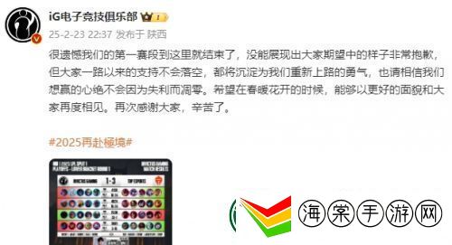 全神班iG止步八强