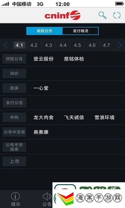 巨潮最新手机客户端下载