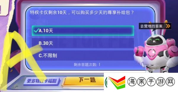 和平精英特权卡答题答案大全