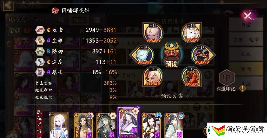 阴阳师雾山问道爬塔怎么玩的好