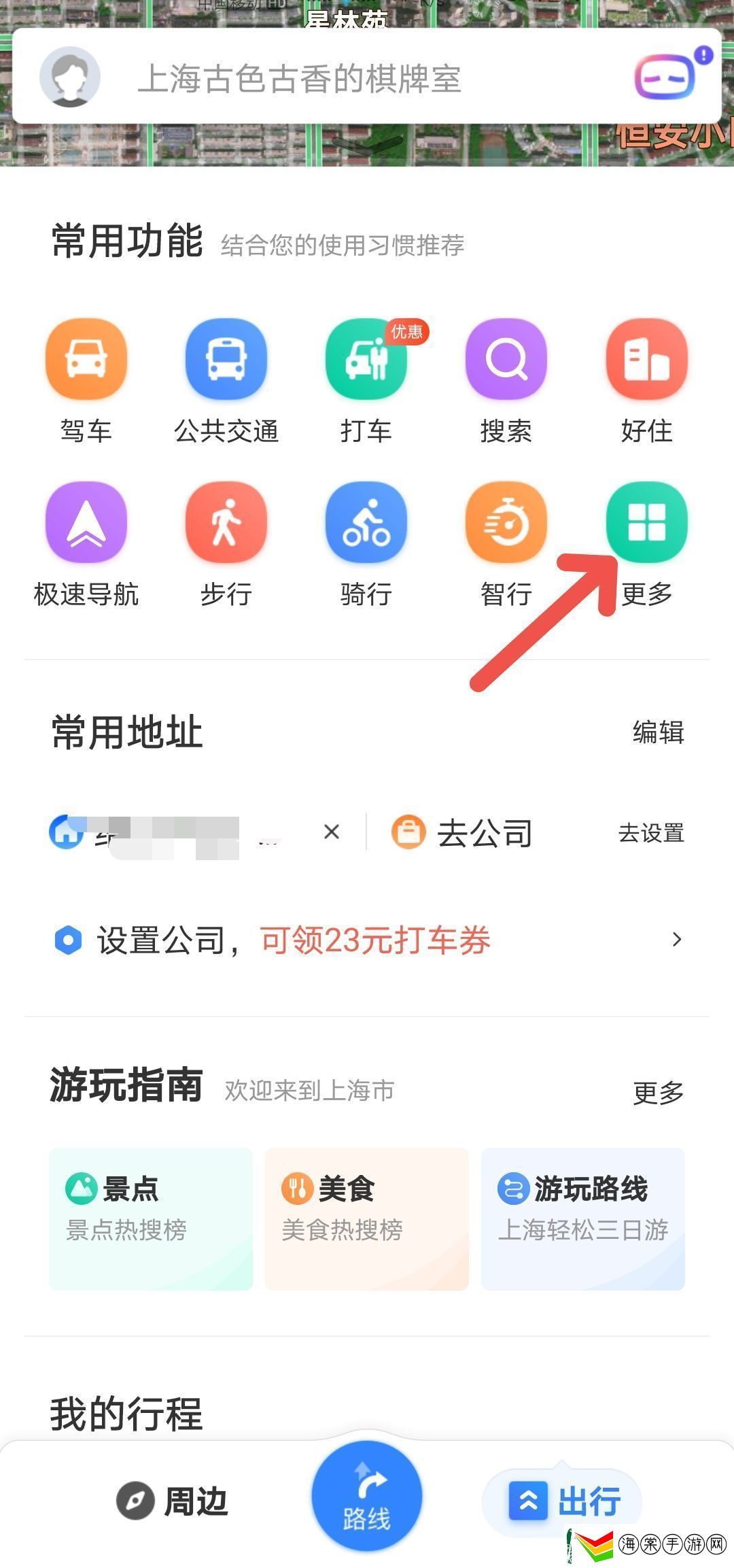 百度地图离线地图怎么下载