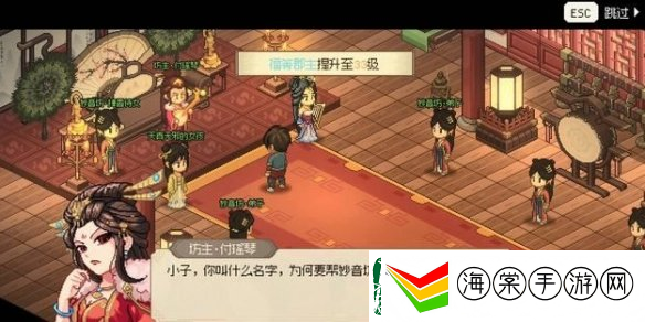 大侠立志传鱼薇儿结缘攻略