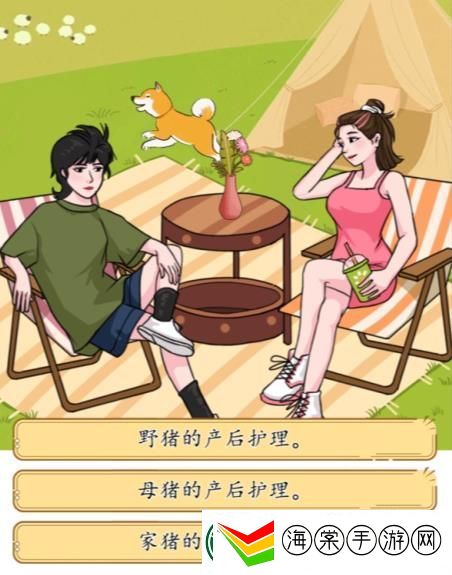 汉字找茬王敌特闺蜜怎么过