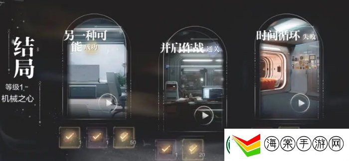 世界之外迷失空间机械之心通关攻略