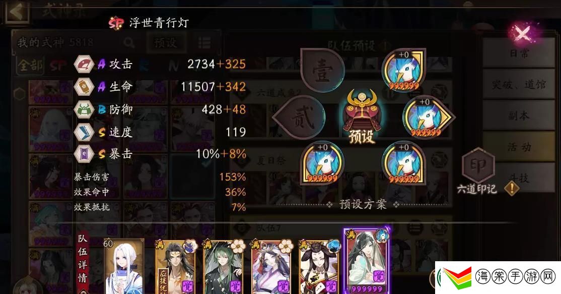 阴阳师雾山问道爬塔怎么玩的好