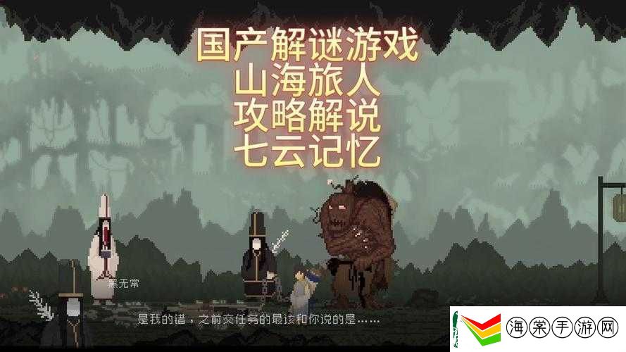 山海旅人中的牵牛花如何获取