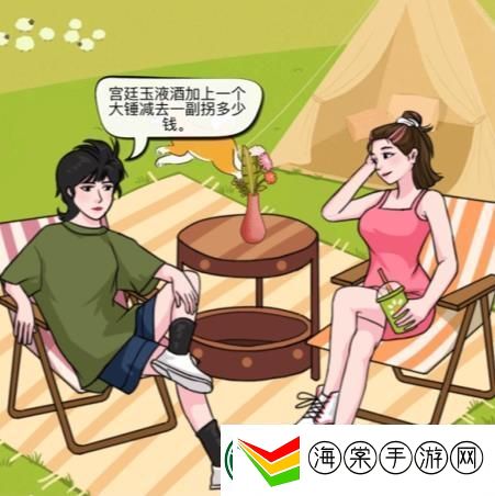 汉字找茬王敌特闺蜜怎么过
