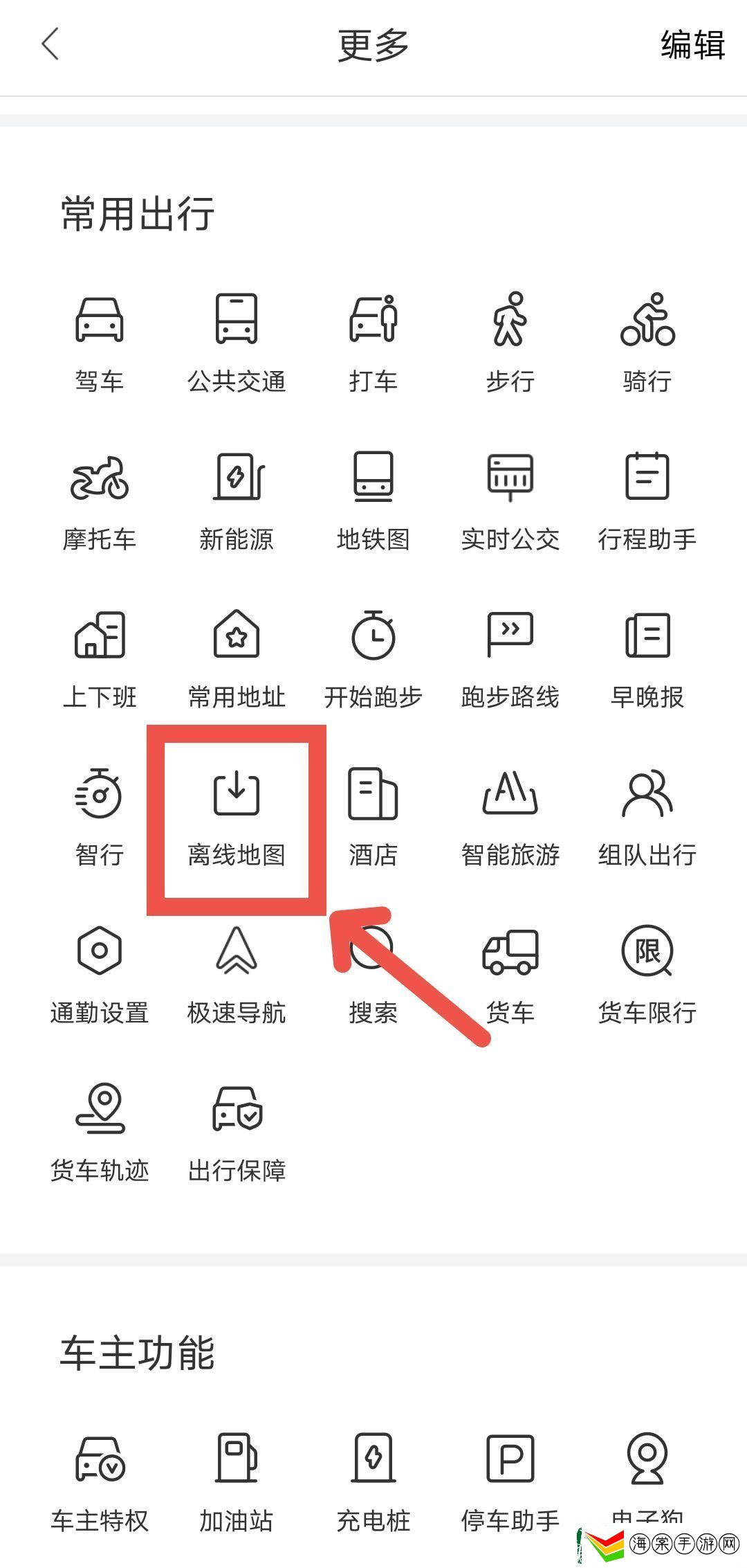 百度地图离线地图怎么下载