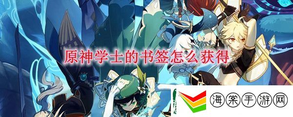 原神刷野猪数量位置在