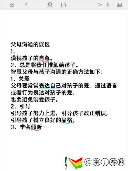 初次深交流请多请教