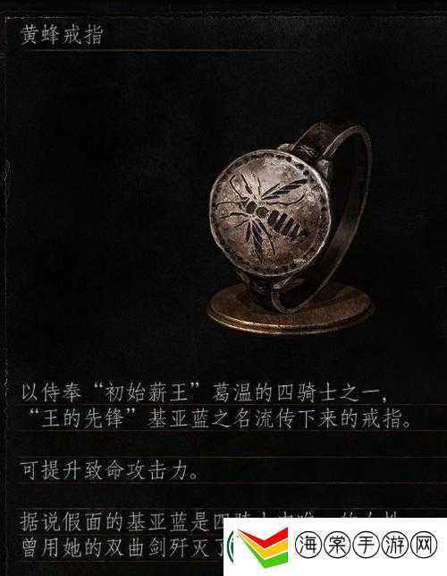 黑暗之魂重制版黄蜂戒指究竟藏在哪