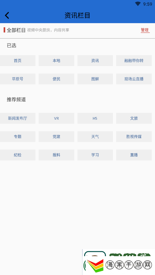 云上东胜新闻客户端app下载安装
