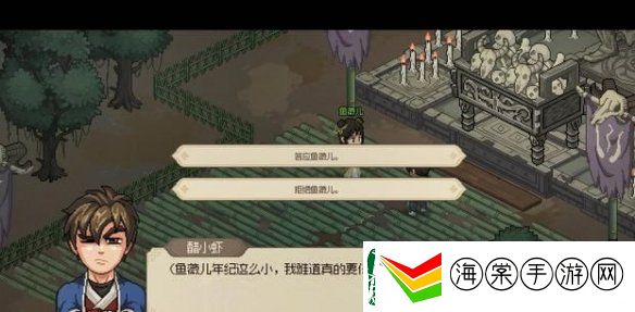 大侠立志传鱼薇儿结缘攻略