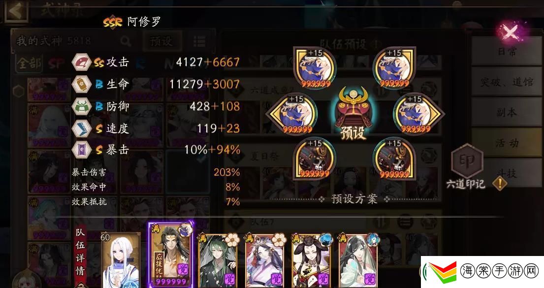阴阳师雾山问道爬塔怎么玩的好